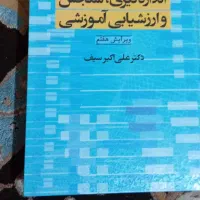 کتابهای استخدامی