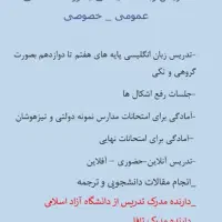 آموزش زبان انگلیسی|خدمات آموزشی|مهاباد (آذربایجان غربی), |دیوار