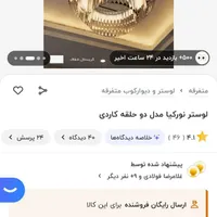 لوستر فوق العاده خوشگل و لوکس و کاربردی|لوستر و چراغ آویز|تهران, کوی فردوس|دیوار