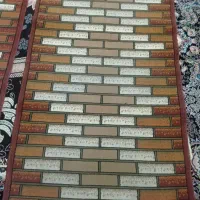 گلیم راه پله