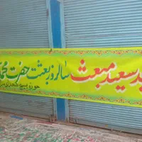 پارچه نویسی دیوار نویسی خطاطی|خدمات پیشه و مهارت|قم, پردیسان|دیوار