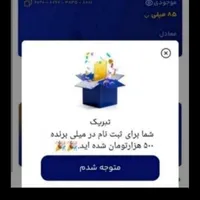 جایزه فقط با ثبت نام