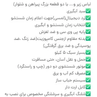 مینی واش سالم