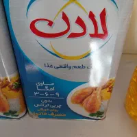 روغن زیر قیمت شرکت