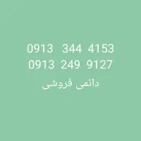 فروش سیم کارت دائمی خط جیرفت و بم