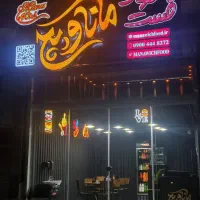 کارگر،نیروی کار برای فست فود ماناویچ