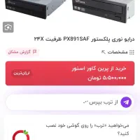 دی وی دی رایتر plextor اصلی  متن را حتما بخونید|قطعات و لوازم جانبی رایانه|قم, نیروگاه|دیوار