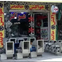 هواکش صنعتی،هواکش سایلنت،هواکش حمام،سانترفیوژ،دائم|پنکه و تصفیه‌کنندهٔ هوا|قم, چهار مردان|دیوار