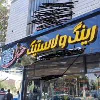 نیروی کار ماهر/ نیمه ماهر در تعویض روغنی