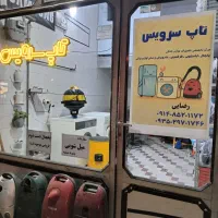 مرکز تعمیرات تاپ سرویس