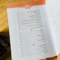 فروش عمده مفاتیح(منتخب)|کتاب و مجله مذهبی|قم, نیروگاه|دیوار