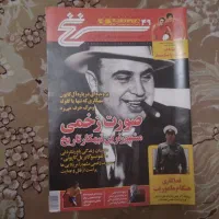 مجله همشهری (سرنخ و همشهری جوان)|مجلات|تهران, امیرآباد|دیوار