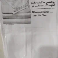 پتو مسافرتی و روبالشی