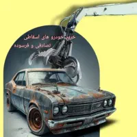 ثبت نام رایگان ایران خودرو فرسوده