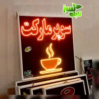 تابلو ال ای دی ثابت LED سوپرمارکت ابعاد بزرگ|فروشگاه و مغازه|شیراز, شیخ علی چوپان|دیوار