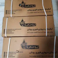 ابگرمکن بوتان کم فشار