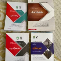 مجموعه کتب کارشناسی ارشد سری عمران