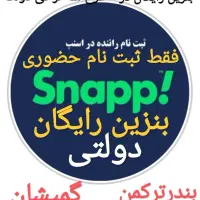 استخدام راننده ،کمتر از ۱۰دقیقه ، حضوری رایگان|استخدام حمل و نقل|گمیشان, |دیوار