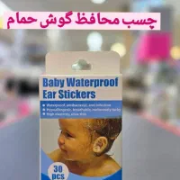 تاب ریلکسی، سیسمونی کیمیا، سرویس کالسکه، چسب گوش|اسباب و اثاث بچه|کرمانشاه, |دیوار