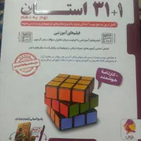 فروش کتاب 31استان نهم