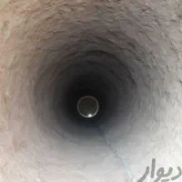 چاه کن مغنی حفاری مقنی حفرچاه دماوندالی پردیس|خدمات پیشه و مهارت|دماوند, دماوند|دیوار