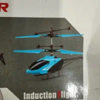 هلیکوپتر گمشده