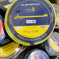 سیم و کابل مغان الکتریک زرتاب