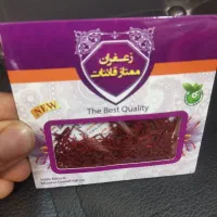 زعفران هل سبز اعلا|عمده‌فروشی|تهران, مولوی|دیوار