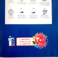 ریاضی نهم کتاب آبی|کتاب و مجله آموزشی|لیلان, |دیوار