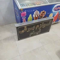 تابلو ال ای دی