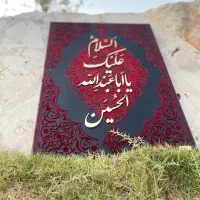 تابلو کالیگرافی برجسته مذهبی