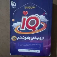 کتاب تست