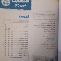 دروس طلایی دهم انسانی و جزوه های دروس انسانی|کتاب و مجله آموزشی|اصفهان, عسگریه|دیوار
