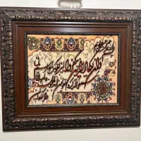 تابلو فرش دستبافت وان یکاد جل جلال کوچک