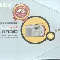 رادیو دیجیتال فول موج آکبند