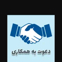 همکاری برای دستگاه لیزر بصورت درصدی