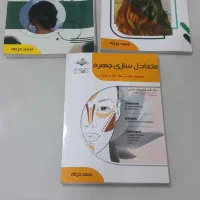 ۵ عدد کتاب آزمون آرایشگری همه ۹۰۰/۰۰۰