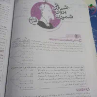 ریاضی دهم تجربی|کتاب و مجله آموزشی|رشت, پاره بیجار|دیوار