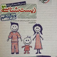 قیمت مناسب کتاب تست تجربی|لوازم التحریر|بابلسر, |دیوار