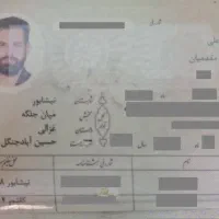 شناسنامه پیدا شده علی مقدمیان