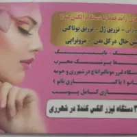استخدام دستیار پزشک