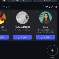 پیج 1m و زدن فالورر به پیج