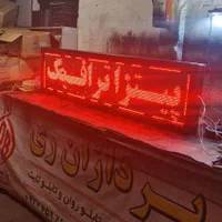 تابلوسازی تابلوروان برنامه خورتابلو