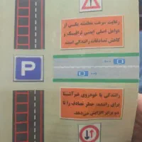 کتاب رانندگی