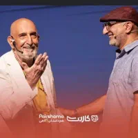 بلیط نمایش روایت شب هشتم