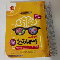 کتاب تیزهوشان