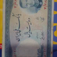 اسکناس|کلکسیون سکه، تمبر، اسکناس|ارومیه, |دیوار