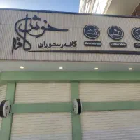 باریستا خانوم
