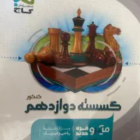 کتاب گسسته میکرو