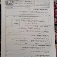 شبیه ساز امتحان نهایی انسانی|کتاب و مجله آموزشی|قروه, |دیوار